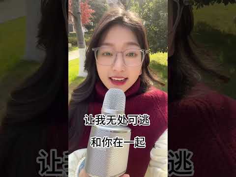 🎤手持麦克风，在公园开唱！没聚光灯，有绿树阳光相伴。放飞美好心情，快乐就这么简单2025 美好生活 零基础学唱歌 唱歌教学