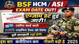 BSF HEAD CONSTABLE MINISTERIAL & ASI STENOGRAPHER EXAM OUT💗🎁💙🎁BSF HCM WRITTEN EXAM DATE UPDATE🔴💗💙🔵👉