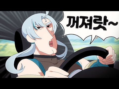 꺼져랏~