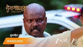 Devmanus Madhla Adhyay | EP - 385 | Webisode 3 | Jul 21 2026 | Zee MARATHI