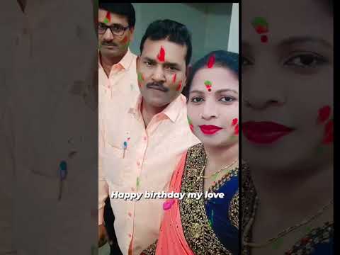 Happy birthday my love #trending #viral #reels #happybirthday #love #mylife #mylove #lovestatus