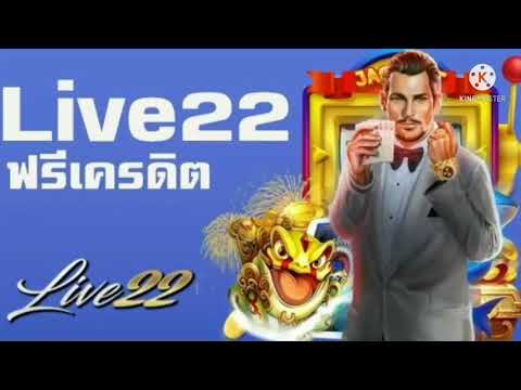 #live22 #เครดิตฟรี #ไม่ต้องฝากไม่ต้องแชร์  แจกโค้ดเครดิตฟรี 50 บาท