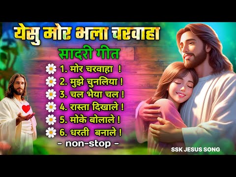 New Hit Collection Sadri masih Geet || Nonstop christian sadri song 2025 || Jesus sadri songs