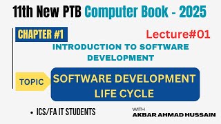 11th Class Computer Science | Introduction to Software Development| Chapter 1 PTB Book Lec#1