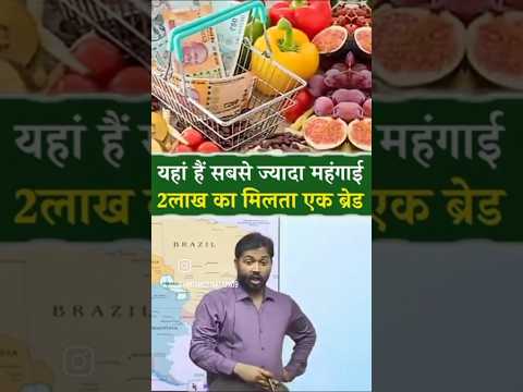 एक ऐसा देश जहां पर 250000 में 1kg आटा मिलता है 😱😱#khansir #khansirmotivation #shorts