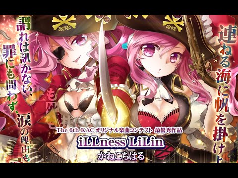 iLLness LiLin 1.2x 96.62%