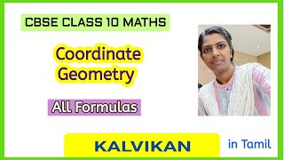 Class 10 Coordinate Geometry All Formulas in Tamil by Kalvikan 