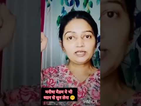 @SachinManisha मनीषा मैडम ये भी ध्यान से सुन लेना #nehaaashishtiwari#bhopalkibahuneetu #viralvideo