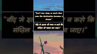 #schoolthoughts #thoughtofthedayinhindi #thoughtoftheday #motivational #schoolassembly #suvichar