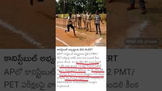 Latest update AP constable #pushpa #music #alluarjun #tamil #song #news #dscupdates #apconstable