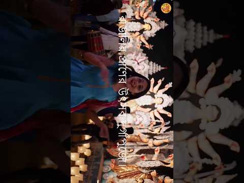 শারদ সকাল Sarod Sokal Promo 2K25 🤩 #shorts #শারদসকাল #viral #trending #viralshorts #trendingshorts