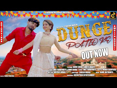 Dunge Patlo Ke - Official Video | Amit Faridpuria & Moni Hooda | Arjun Singh |New Haryanvi Song 2022