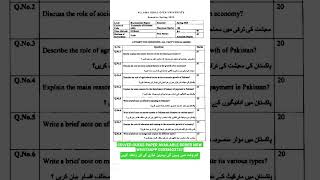 Aiou Code 406 Economics of pakistan past paper | 406 past paper | Ba | ada | mashiyat e pakistan