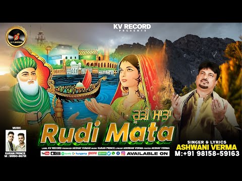 Rudi Mata ਰੂੜੀ ਮਾਤਾ || Singer Ashwani Verma || Peera Da Bhajan || Jai Gonspak PeerJi, 2025