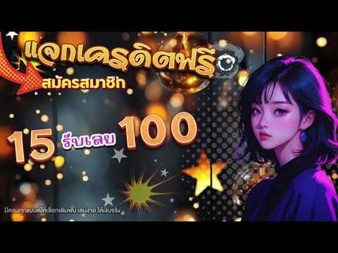 โปรสล็อต ฝาก ถอน true wallet ไม่มี บัญชีธนาคาร ฝาก 15 รับ 100 โปร ฝาก 19 รับ 100 ถอน ไม่ อั้น 2025