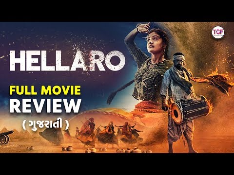 Hellaro Review | A National award-winning Gujarati film |The Gujarati Films