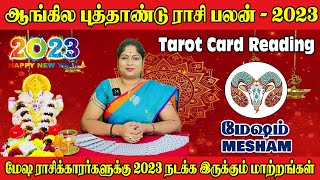 New Year 2023 Tarot Card Reading Mesham - New Year Rasi Palan 2023 in Tamil - Mesham 2023 Rasi Palan