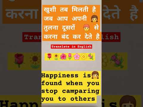 Thought Of The Day #schoolthoughts#shorts#thoughtofthedayenglishtohindi#motivation
