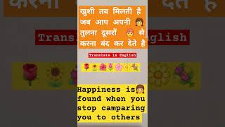 Thought Of The Day #schoolthoughts#shorts#thoughtofthedayenglishtohindi#motivation