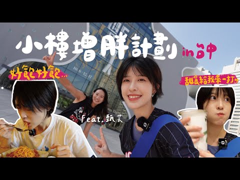 【LOLO Time EP.16】台中增肥之旅 爆吃肉圓 火鍋 泡芙 披薩吃到飽