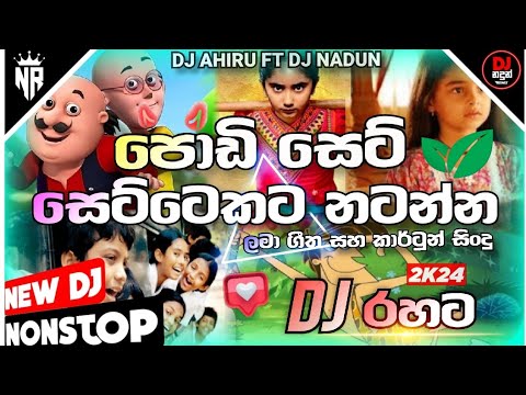 2024 Children day Special Lama Geetha Dj Nonstop | Dj Nadun Ft@Romeo_Live_Sl_1 | Sinhala Dj