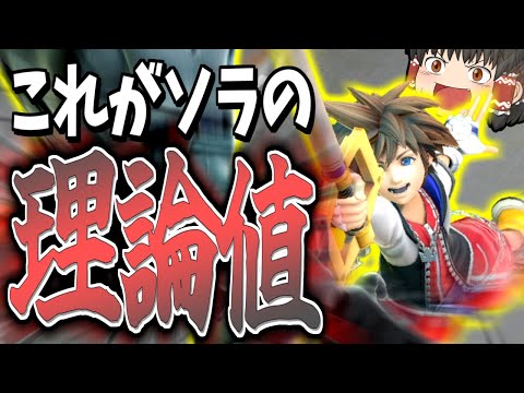 【スマブラSP】【超悲報】ついにコンボが完成し、1F暴れ持ちも即死する霊夢【ソラゆっくり実況part20】