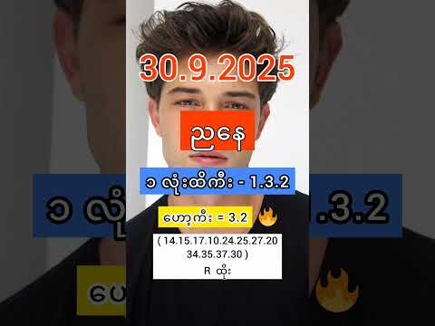 2D Live (30.9.2025) | 2d3d #2d #3d #2dlive #2d3d