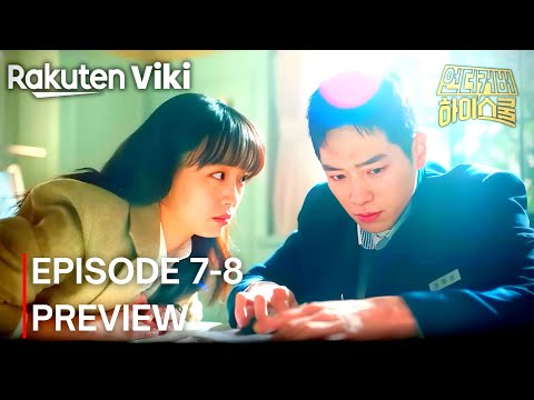 Undercover High School | Episode 7-8 Preview (ENG SUB) | Jin Ki Joo | Kim Min Ju | Seo Kang  #mbc