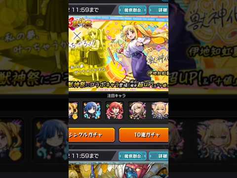 モンスト開きもしない奴が久々に開いたらぼざろコラボやってたので10連引いてみた と思ったら限定?引いたんだが、、強いの??? 虹夏ちゃんか喜多郁代当てたかった泣#モンスト #モンストガチャ