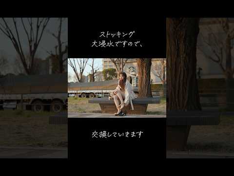 見えてないよね、、、？