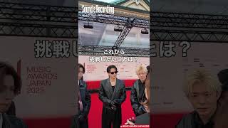 Number_iインタビュー 〜Red Carpet @MUSIC AWARDS JAPAN 2025 #musicawardsjapan #number_i  #dtm