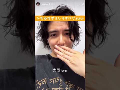#藤井風 #藤井風instagramストーリー #fujiikaze #かわいい #沼