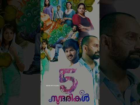 Dulquer Salmaan All Movies Hits and Flops List telugu voice