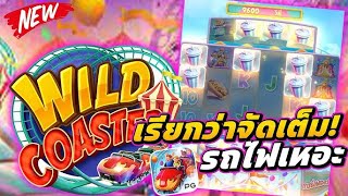 Easy-to-win slots, PG slots, direct website, no agents, latest slot games 2025