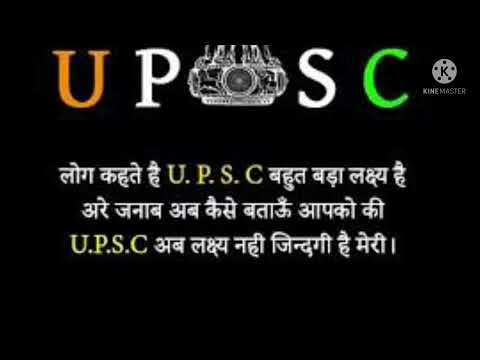 आग 🔥 लगा देना वाला मोटिवेशनल विडीयो 😘#iasmotivation  video