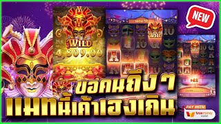 สล็อต สล็อตแตกง่าย สล็อตpg สล็อตเว็บตรง สล็อตวอเลท ปั่นสล็อต