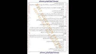 AIOU CODE:259 Assignment No.02, Spring 2023 بیالوجی کی لیبارٹری تکنیکیں