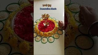 हळदी कुंकू अगदी सोपी सजावट | makar sabkranti haldi kunku decoration ideas#shortfeed #rangoli