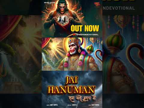 Jai Hanuman I राम बसे हृदय में I Amit Gupta I Arghya I Modern Hanuman Bhajan/Song
