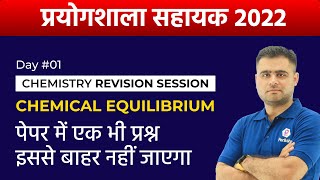 RSMSSB Lab Assistant Vacancy 2022 | Chemical Equilibrium | RSMSSB Lab Assistant Preparation 2022