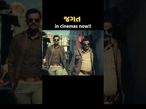 😱🔥🎬#jagat - in cinemas now!! #GujaratiFilm #yashsoni #Gujju #GujaratiCinema #TheGujaratiFilms