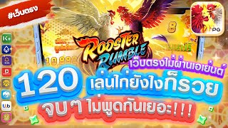 สล็อตแตกง่าย เว็บตรงไม่ผ่านเอเย่นต์ เว็บสล็อตออนไลน์2022 : ฝากถอนวอเลท เว็บตรงวอเลท 1บาทก็เล่นได้ 🎯