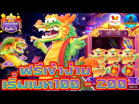 #เว็บตรง #สล็อตเว็บตรง #เว็บตรงไม่ผ่านเอเย่นต์ :ฟรีเบท50 เต็มระบบไปดิ ครับ!!