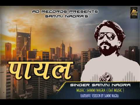 PAYAL ii  Sammi Nagra  New Haryanvi  Song 2023