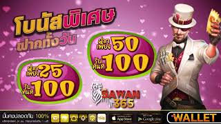 slot auto wallet ฝาก 25 รับ 100 ถอนไม่อั้น ล่าสุด โปรสล็อต สมาชิกใหม่ ฝาก 50 รับ100
