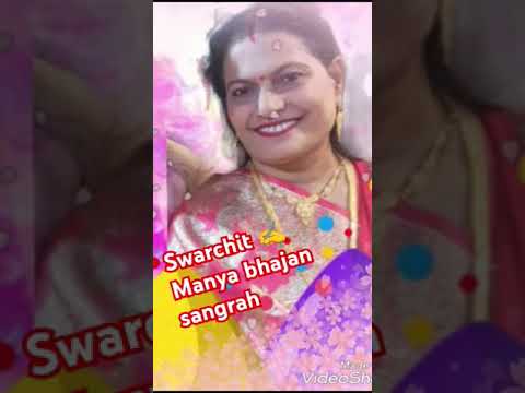 #swarchit @manyabhajansangrah #shortvideo