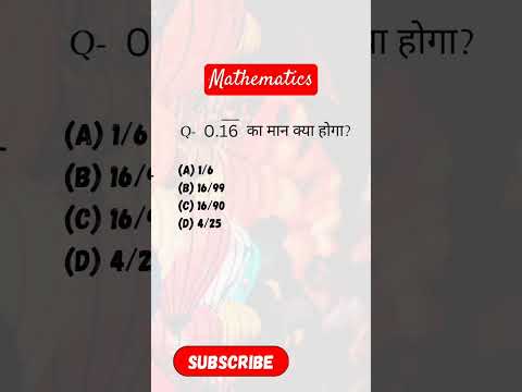 Maths Quiz | SSC, UP Police, Railway, Banking Exams | #uppolice #uppoliceconstable #ssccgl #ssccpo