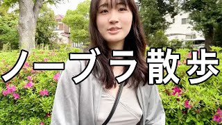 【ノーブラ】ジョギングコースをノーブラで…
