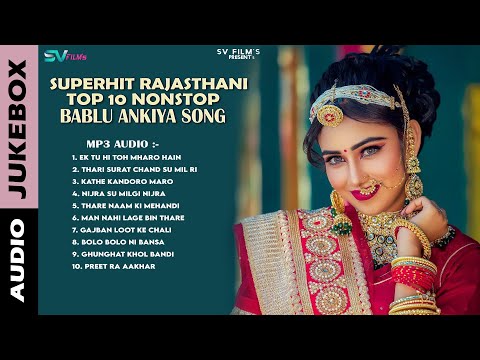 New Rajasthani Top -10 Superhit Songs 2025 || Hit's of Bablu Ankiya Top Songs Mp3 Audio ||