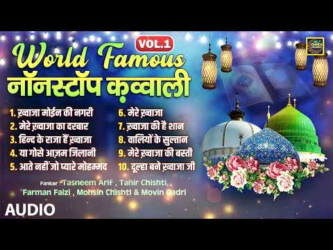 वर्ल्ड फेमस नॉनस्टॉप क़व्वाली - Nonstop Islamic Qawwali 2024 - New Qawwali 2024 - Chanda Islamic